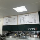 단밀밥집