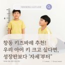 [주중반] 어린이 필라테스(5~7세) | 창동 키즈 바레 추천! &#34;우리 아이 키 크고 싶다면, 성장판보다 &#39;자세&#39;부터&#34; - 가온해 키즈 아키텍처 바레