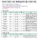 [초등저] 창의력 쑥쑥 생각놀이터 (8월) | 부산시민도서관, 하반기 평생학습 프로그램 운영