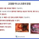 서울고운미소치과교정과치과의원 이미지