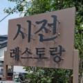 주식회사 쥬니쿠키