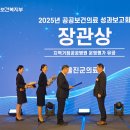 울진군의료원 경북매일