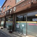 기동이네장칼국수 | [강릉 맛집추천] 기동이네 장칼국수 :: 웨이팅 없는 로컬맛집 내돈내산 솔직후기