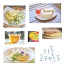 영화5길 | 대구 여행 군위 영화 리틀포레스트 촬영지 혜원의집