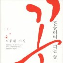 꽃피는청춘주 이미지
