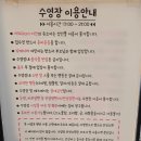 23 | 제천 풀빌라 수페23 POOL 02 후기