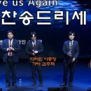 Revive Us Again(디바인 사중창) 게이더 버전 찬송드리세(음원+영상) 이미지