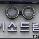 미소드림안경 이미지