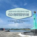 제주시 하도어촌계 이미지