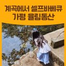 율림동산 이미지