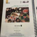 토리만쥬야탑역점 | [야탑역 맛집] 해물 건강 가정식 ‘해올’