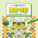 오백식당