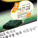 (명절) 김 선물셋트(선물포장박스) - 생산지에서 도매시장으로 직공급 - 30%가격다운 이미지