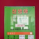 미래아이연합소아청소년과의원 네이버블로그