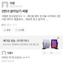 근데 글만 봐도 쩐내 나지않념 이미지