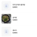 #계양구청 밥집 추천_콩&amp;비