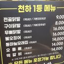 천하불닭발 이미지