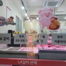 해오름축산 이미지