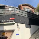 꿈사랑어린이집 이미지