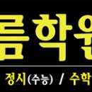 빡공대수학과학학원 이미지