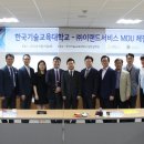 코리아텍(주) 굿모닝충청