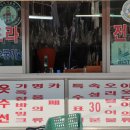 하단세탁소 이미지