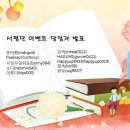 (주)크릭앤리버코리아 네이버블로그