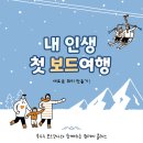 6273 | ꙳이천&amp;여주꙳ 1월의 특별함