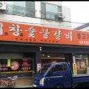 미창갈비 네이버블로그