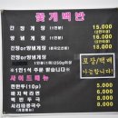 방방칼국수