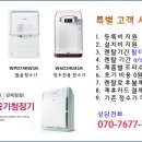 LG정수기 17.900원~ 공기청정기, 제습기 저렴하게 렌탈로 사용하세요. 이미지