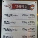 일과후육창고(복산점) | 울산중구맛집]일과후육창고로 직진...