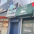 청개구리 노래연습장 이미지