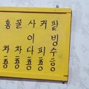 빙수 인사동 이미지