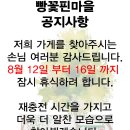 빵꽃핀마을