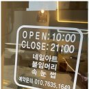 네일예쁨 이미지