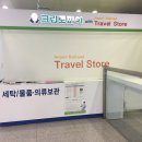 공항세탁소 이미지