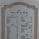 새미네미장원
