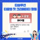 티움에듀 이미지