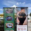 백담마을 | 파주 프로방스마을카페 백담원 카페 백담 곶감단지팥빙수