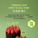 투썸플레이스천안신불당파크점 이미지