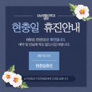 삼남재활의학과병원 이미지