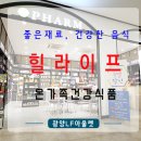 힐라이프 - 안성시 | 힐라이프