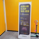 송정나래도서관 이미지