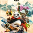 Kungfu Panda 4 이미지