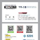 스피드메이트 SK 동래점 이미지