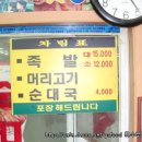 착한족발 - 동구 화진8길 50 | 착한족발
