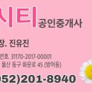 한우부동산공인중개사사무소 이미지