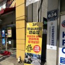 남동구청 차량등록민원실 | 인천운전연수 맹드라이브 남동구청점 주차연습 후기