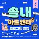무료영화상영(하울의 움직이는 성) | [안내] 시흥 무료 영화 상영 솔내아트센터 7월 프로그램 일정